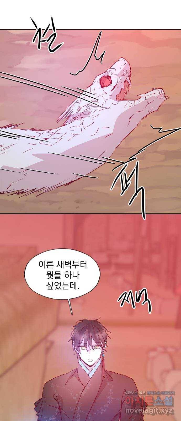 조선여우스캔들 63화. 은혜 갚는 그들 (1) 32