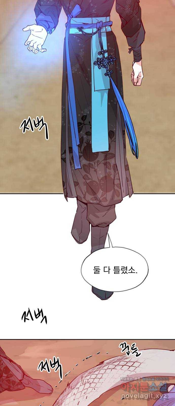 조선여우스캔들 63화. 은혜 갚는 그들 (1) 33