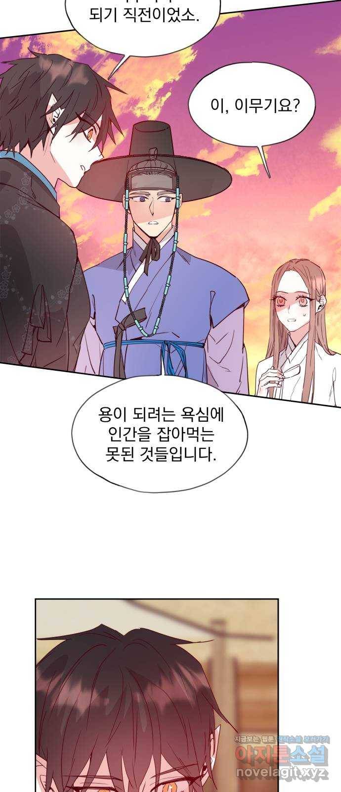 조선여우스캔들 63화. 은혜 갚는 그들 (1) 38