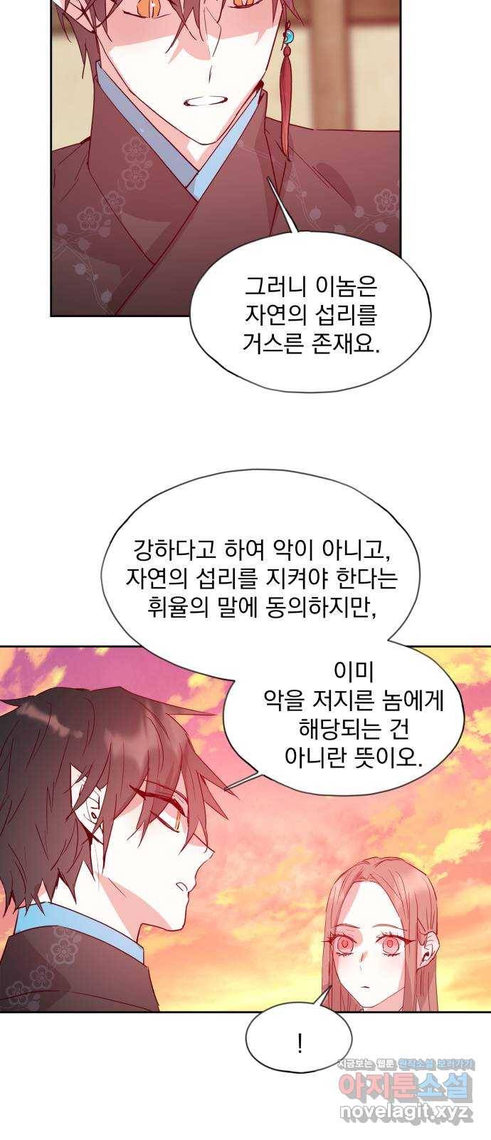 조선여우스캔들 63화. 은혜 갚는 그들 (1) 39