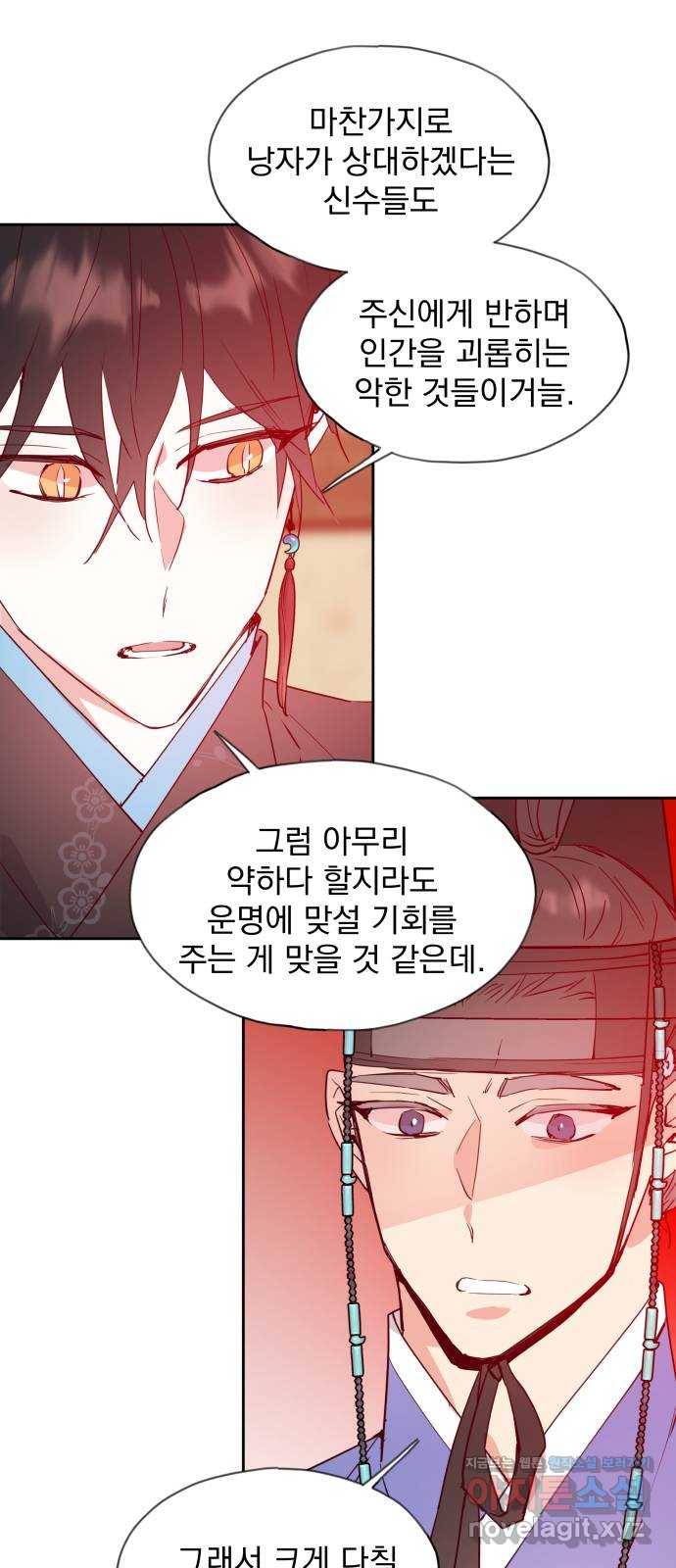 조선여우스캔들 63화. 은혜 갚는 그들 (1) 40