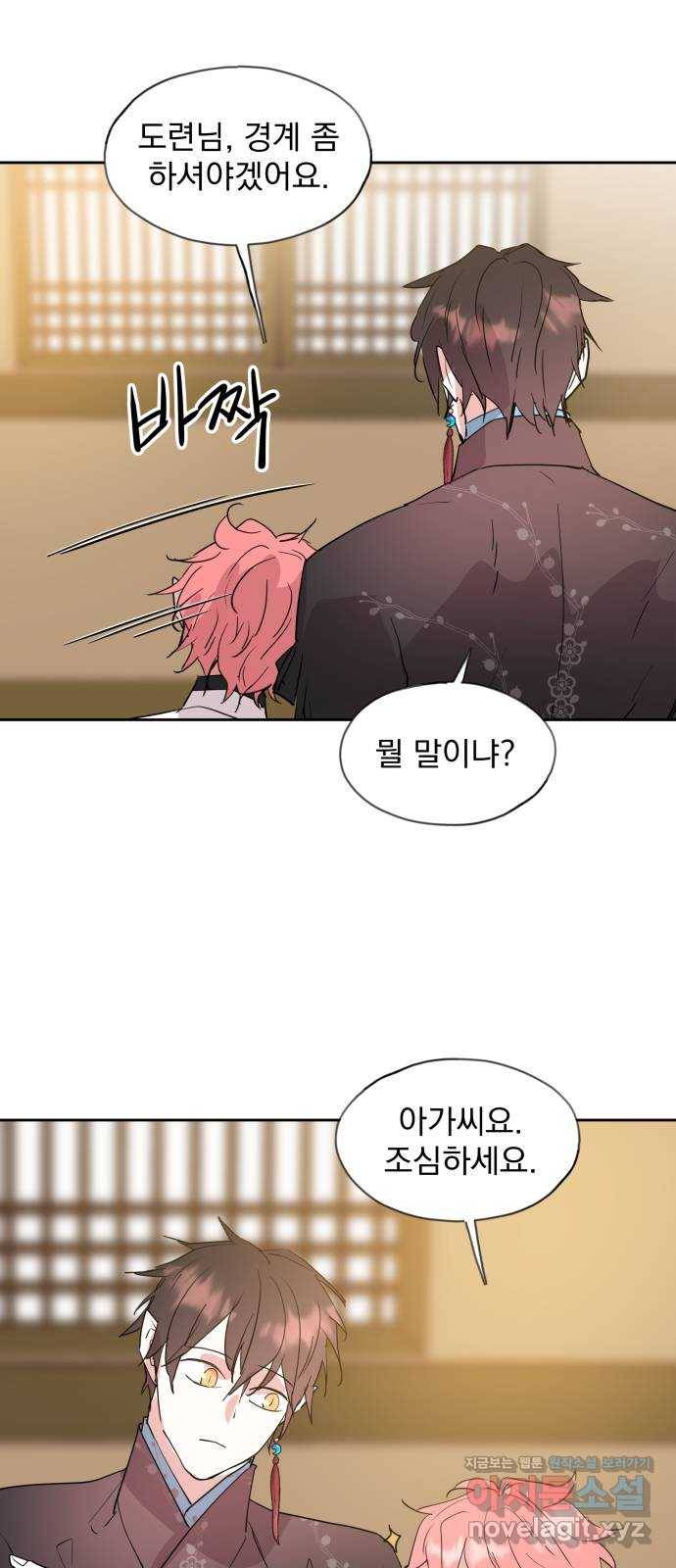 조선여우스캔들 63화. 은혜 갚는 그들 (1) 48