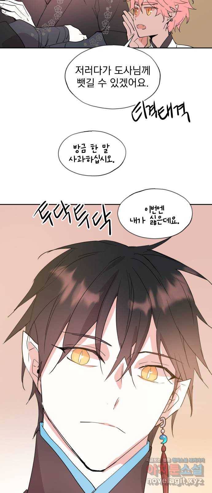 조선여우스캔들 63화. 은혜 갚는 그들 (1) 49