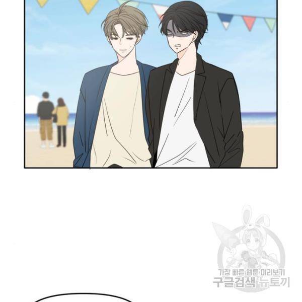 이번 생도 잘 부탁해 88화 10
