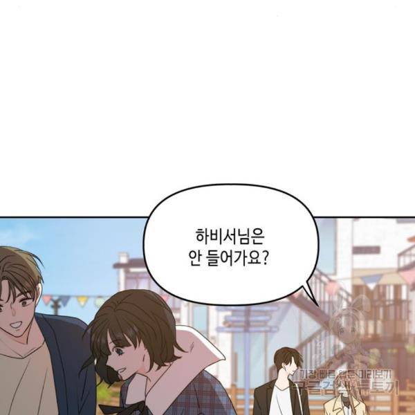 이번 생도 잘 부탁해 88화 37