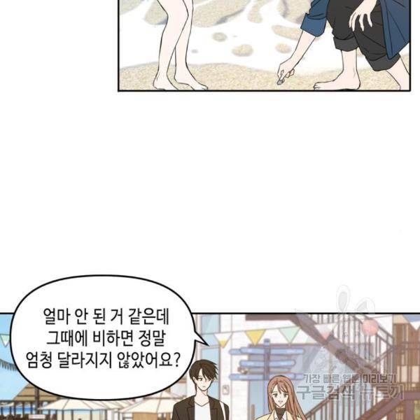 이번 생도 잘 부탁해 88화 40