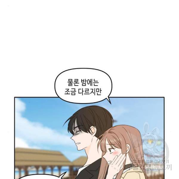 이번 생도 잘 부탁해 88화 47