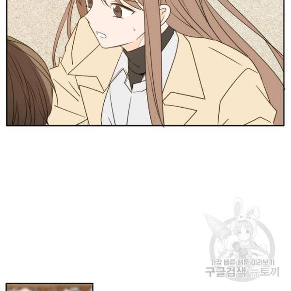 이번 생도 잘 부탁해 88화 61