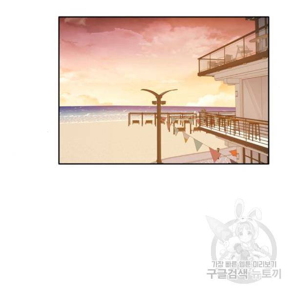 이번 생도 잘 부탁해 88화 65