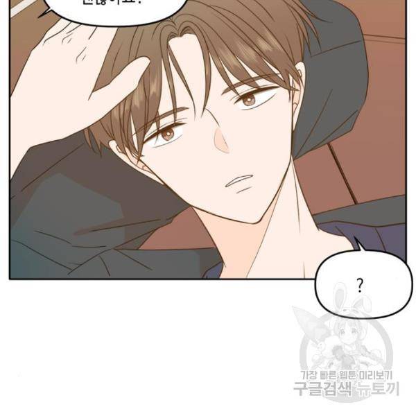 이번 생도 잘 부탁해 88화 77