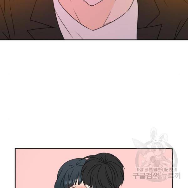 이번 생도 잘 부탁해 88화 108