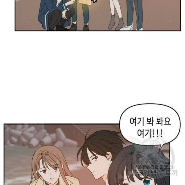 이번 생도 잘 부탁해 88화 124
