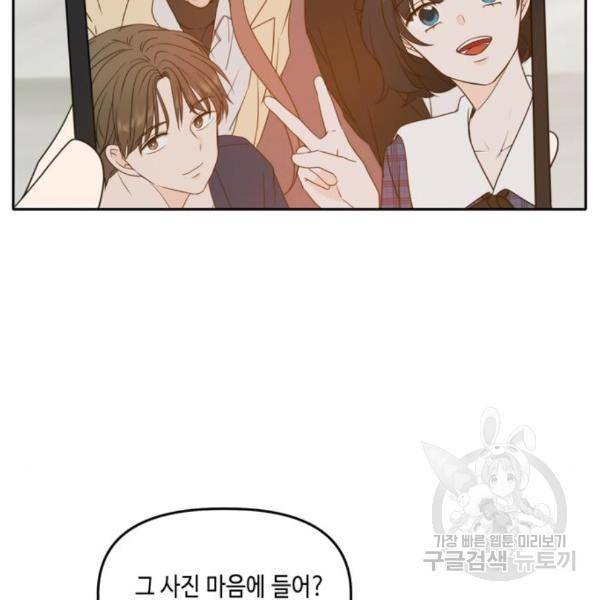 이번 생도 잘 부탁해 88화 128