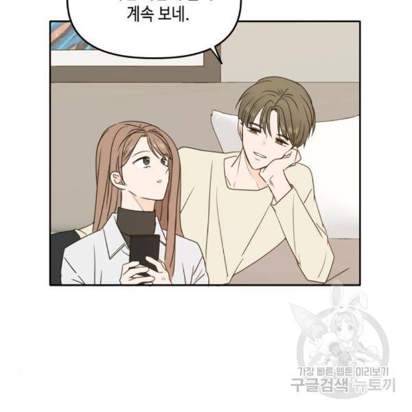 이번 생도 잘 부탁해 88화 129