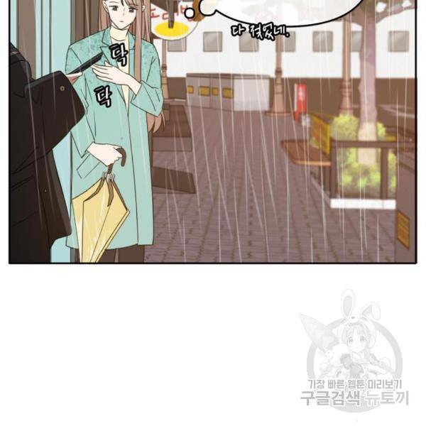 이번 생도 잘 부탁해 88화 136