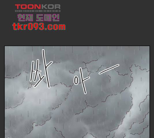 굿 리스너 49화 1