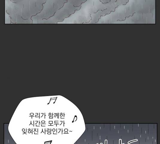 굿 리스너 49화 2