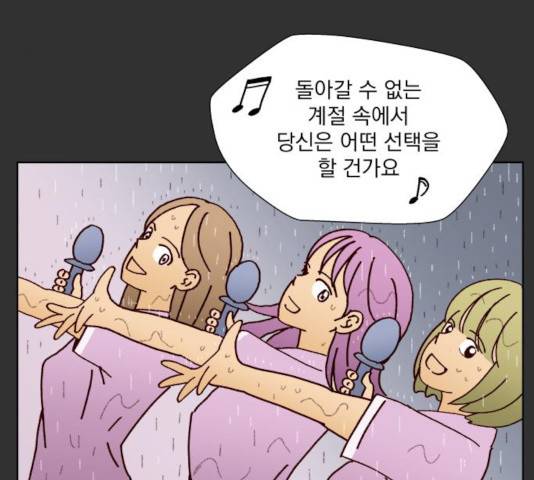 굿 리스너 49화 4
