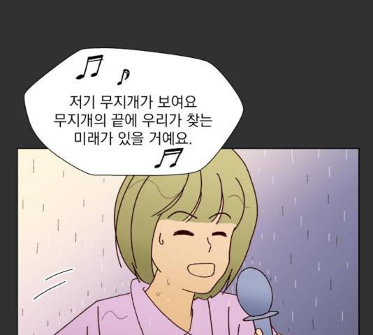 굿 리스너 49화 7