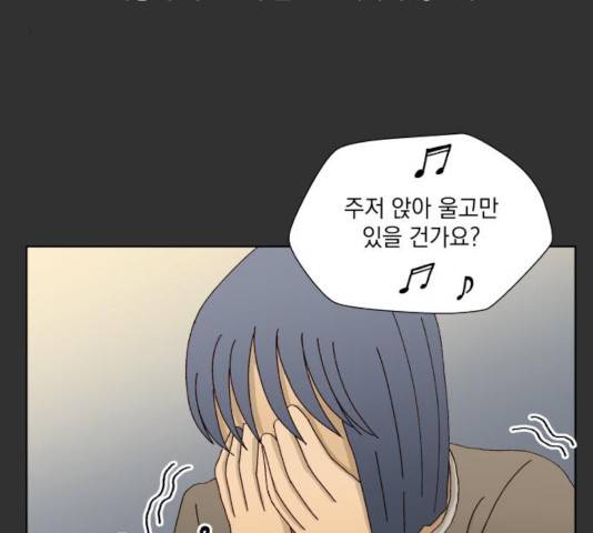 굿 리스너 49화 10