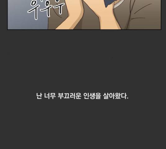 굿 리스너 49화 11