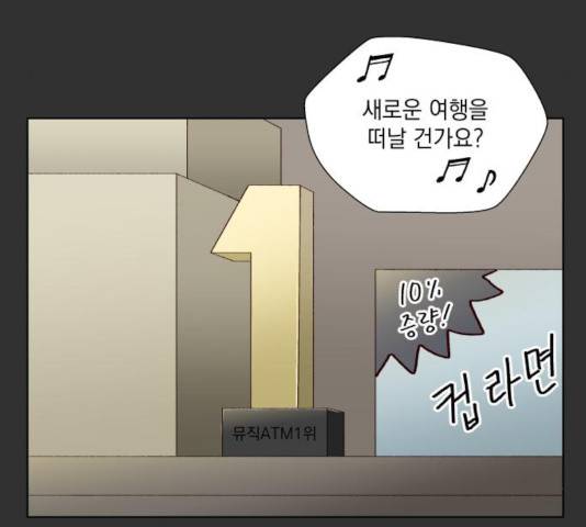 굿 리스너 49화 12
