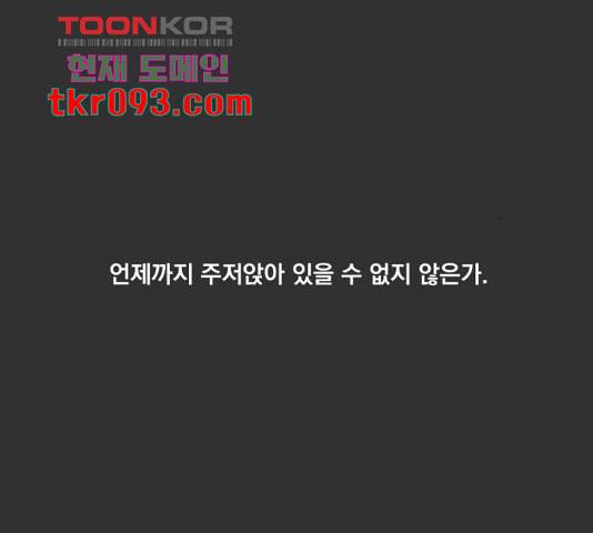 굿 리스너 49화 13