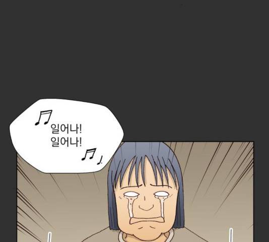 굿 리스너 49화 16