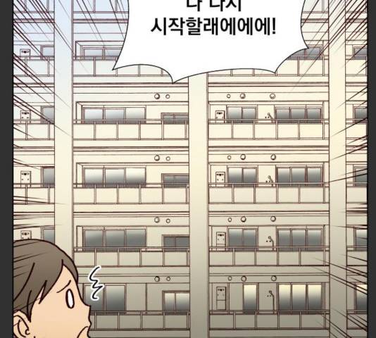 굿 리스너 49화 19