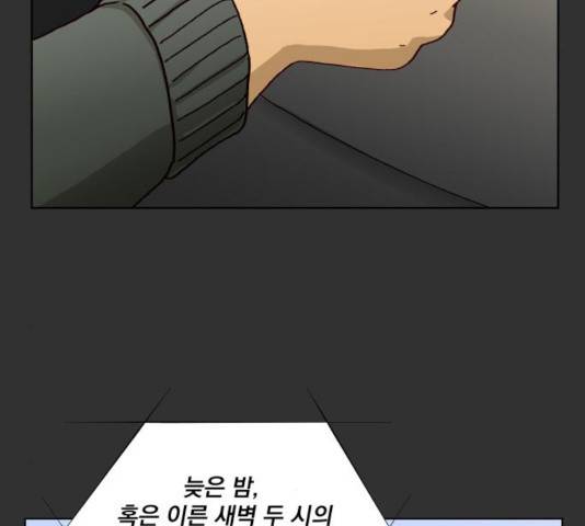 굿 리스너 49화 23