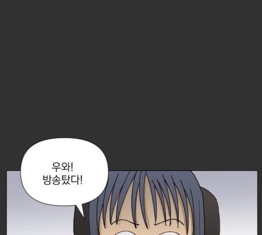 굿 리스너 49화 27