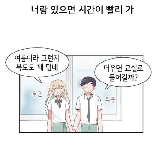오로지 너를 이기고 싶어 145화 4