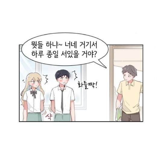 오로지 너를 이기고 싶어 145화 5