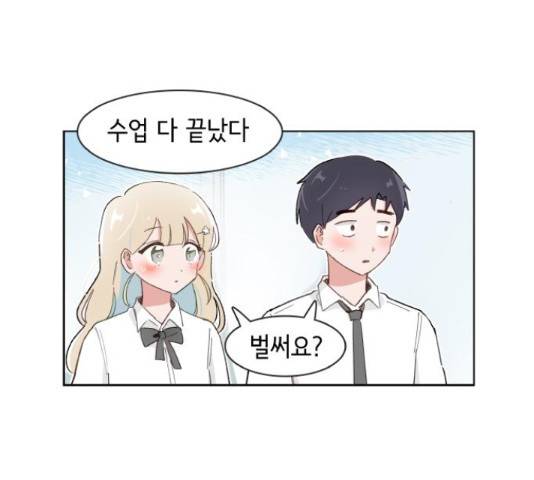 오로지 너를 이기고 싶어 145화 6