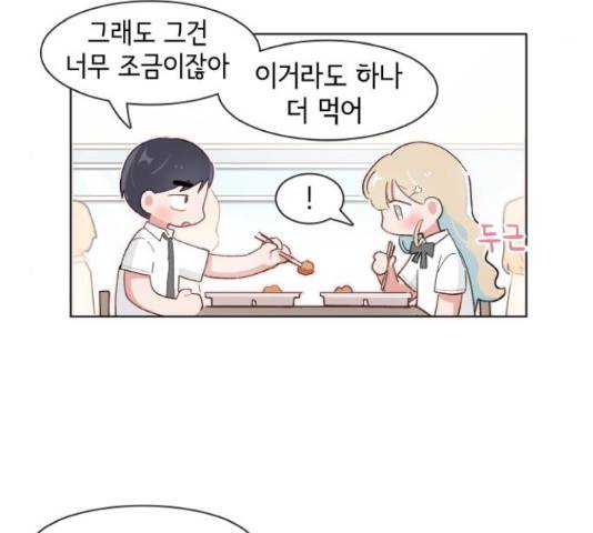 오로지 너를 이기고 싶어 145화 7