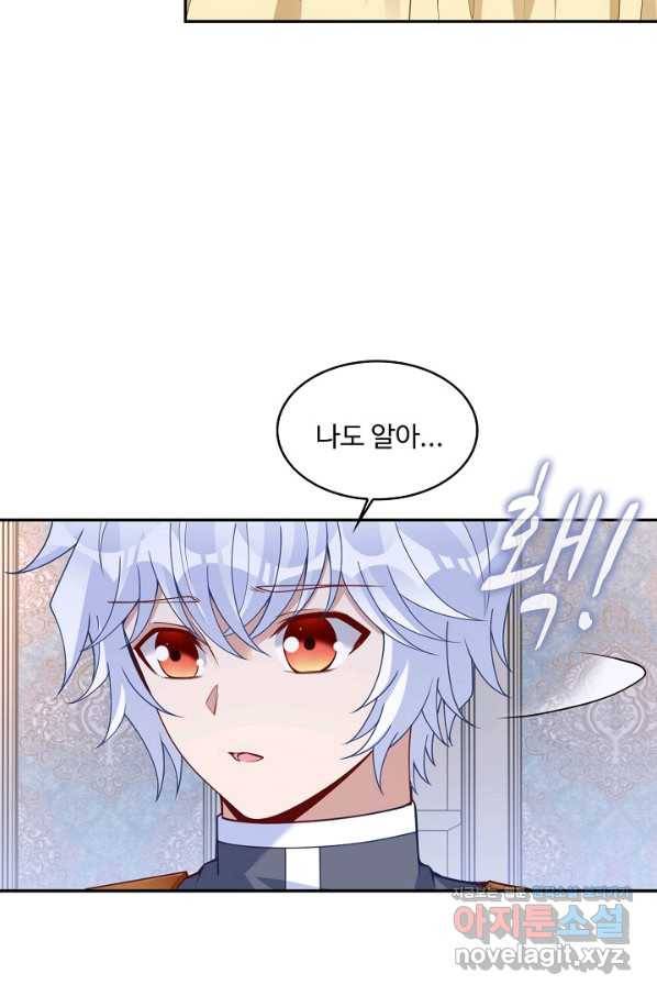 황녀의 생존법칙 237화 5