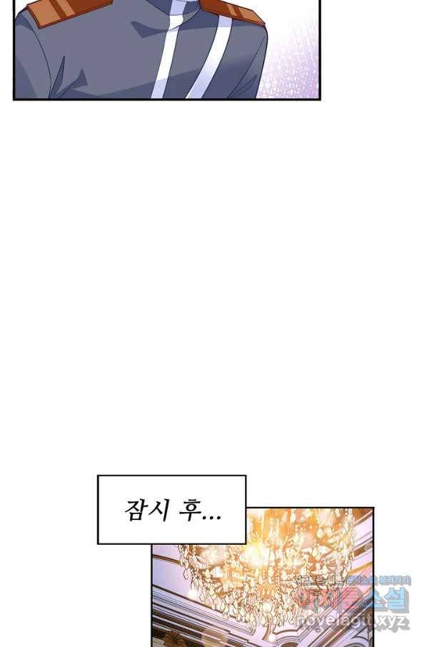 황녀의 생존법칙 237화 12