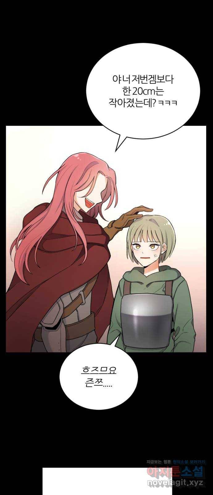가상&RPG 14 UMCA 11