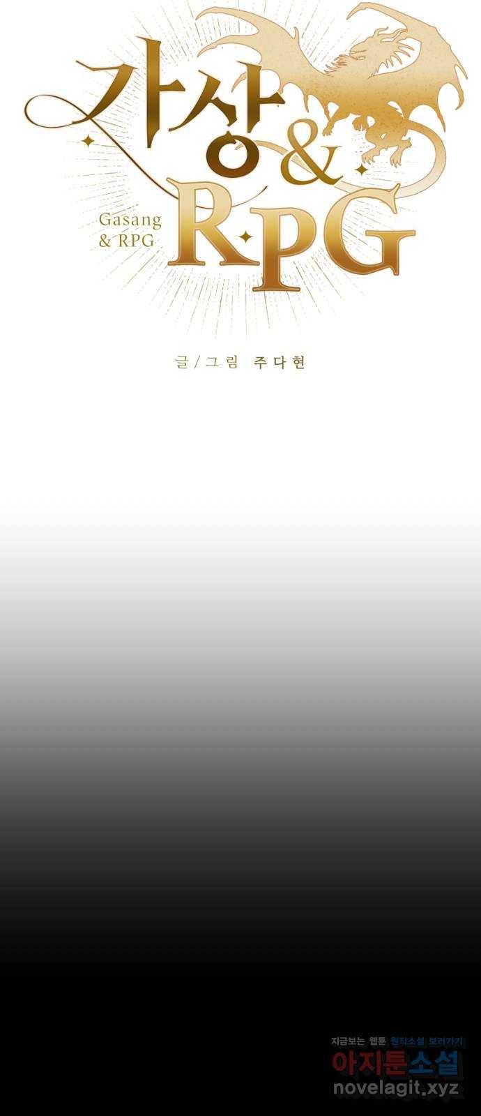 가상&RPG 14 UMCA 21
