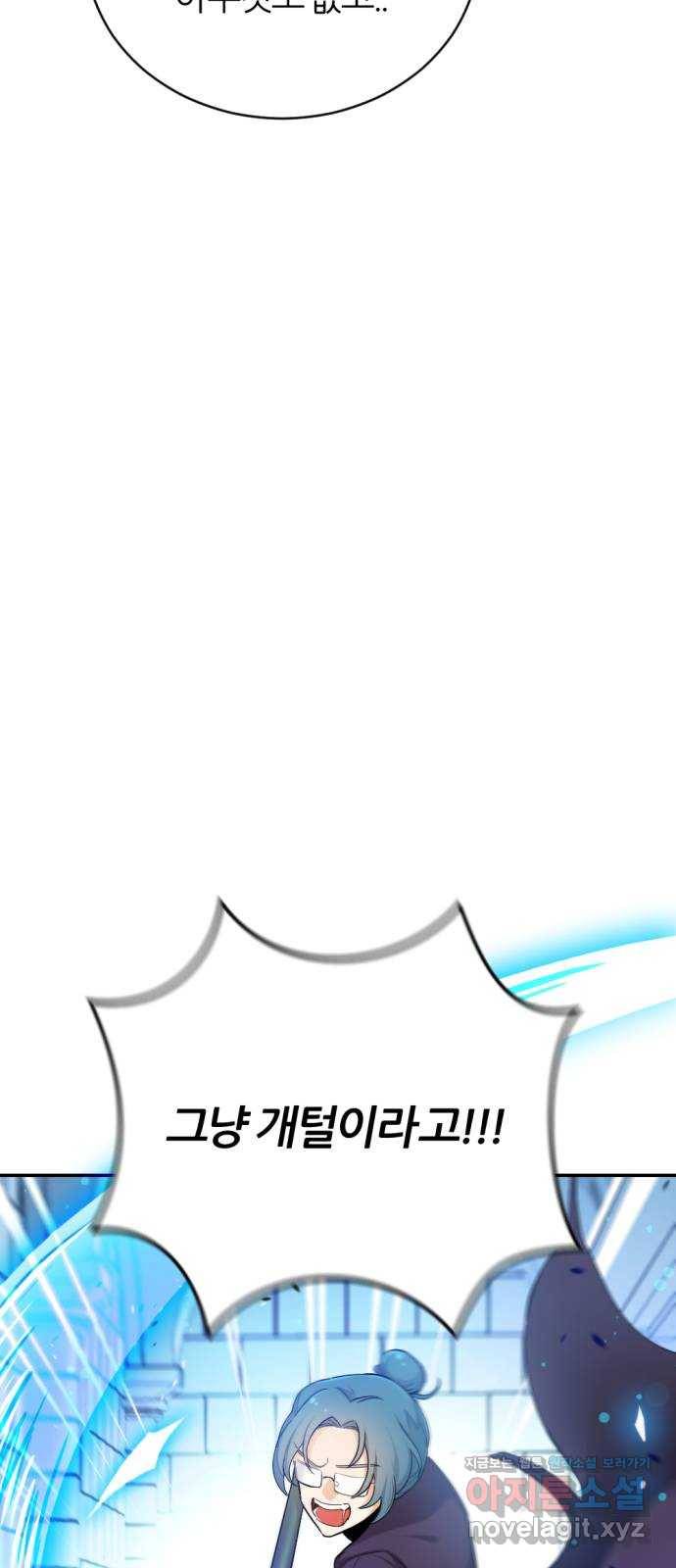 가상&RPG 14 UMCA 47