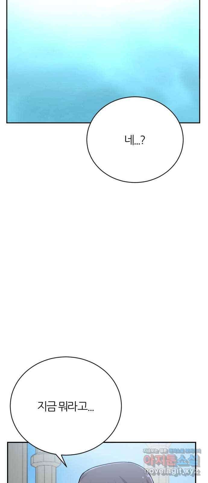 가상&RPG 14 UMCA 61
