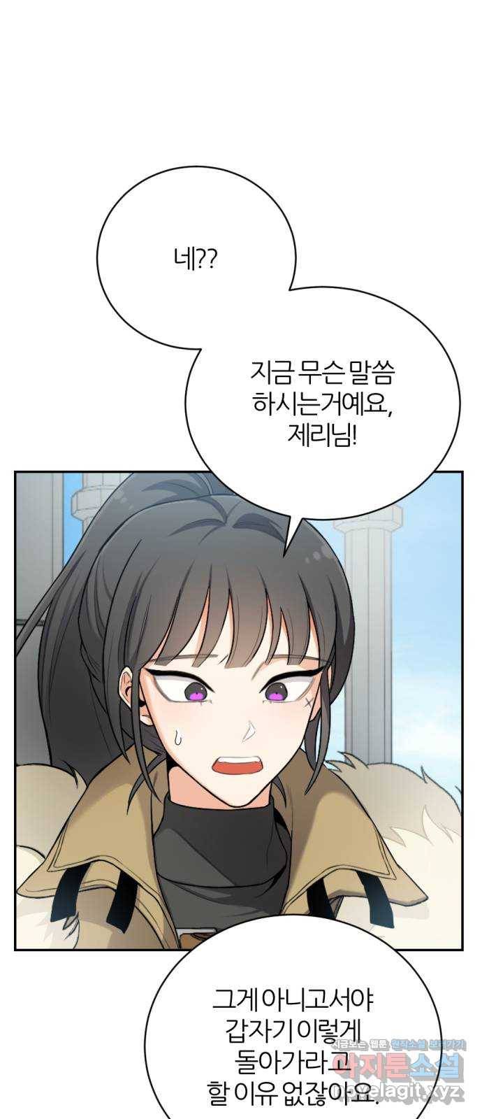 가상&RPG 14 UMCA 67