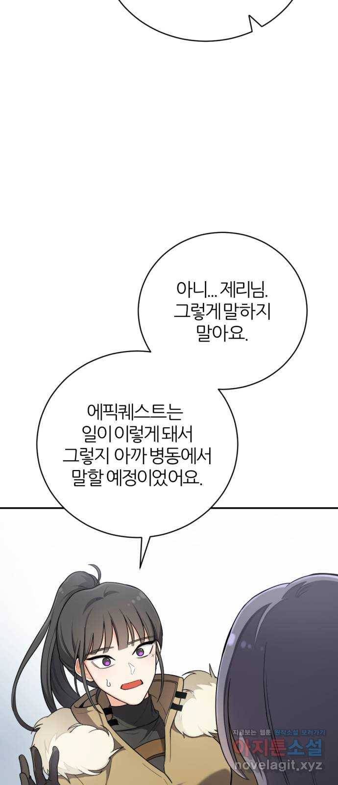 가상&RPG 14 UMCA 68