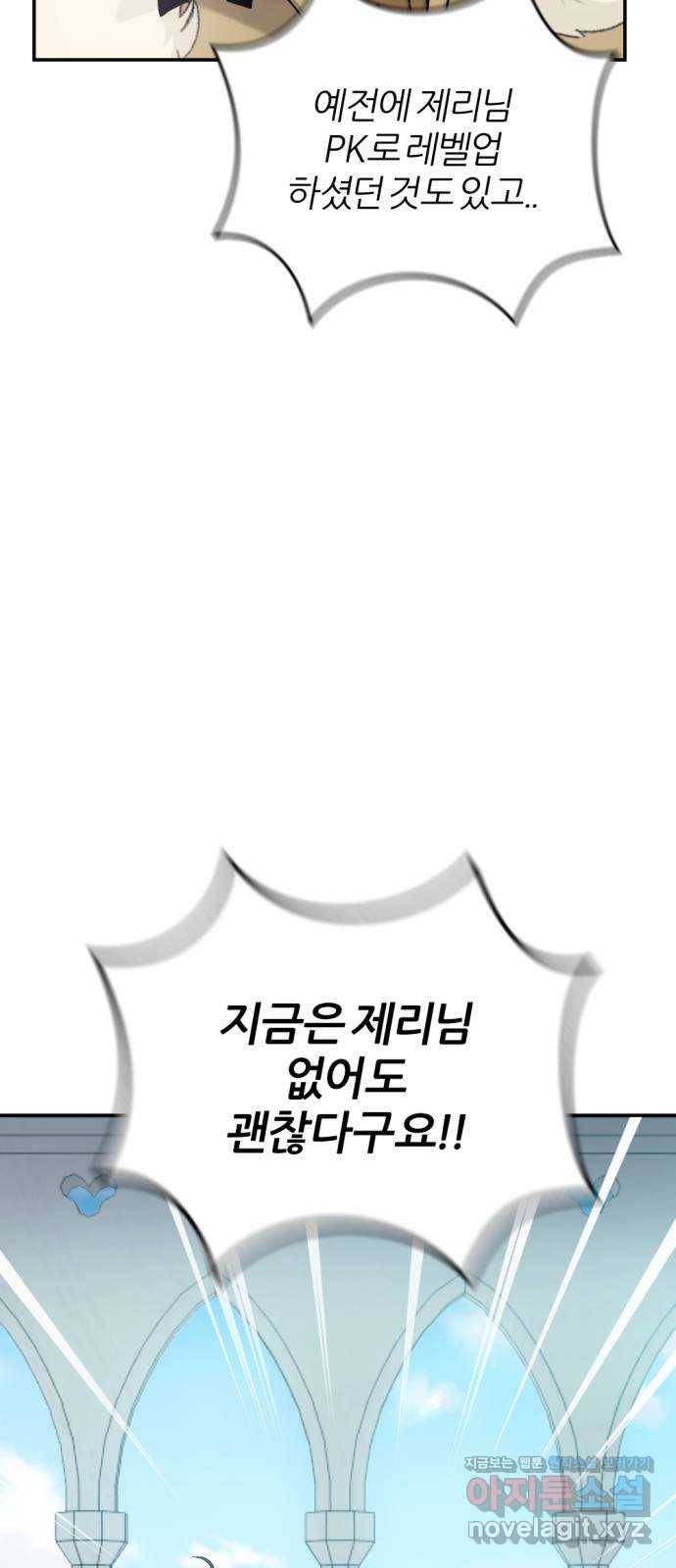 가상&RPG 14 UMCA 72