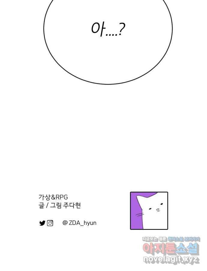 가상&RPG 14 UMCA 79