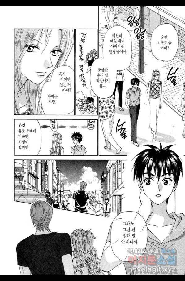 W 줄리엣 54화 6