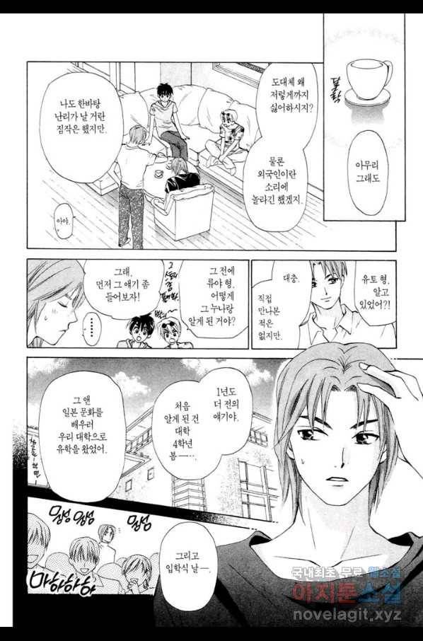 W 줄리엣 54화 12