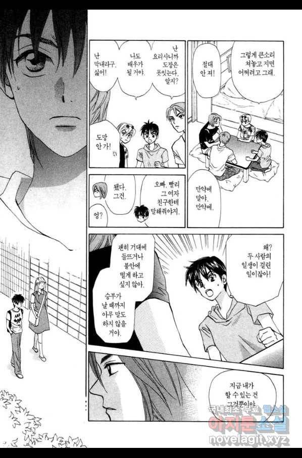 W 줄리엣 54화 27