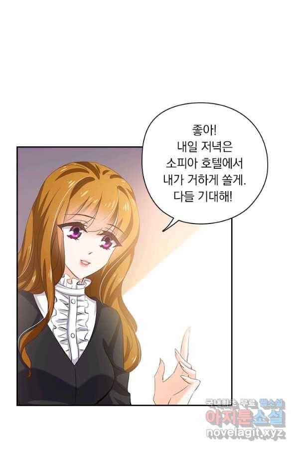 이혼해줄래요? 266화 1