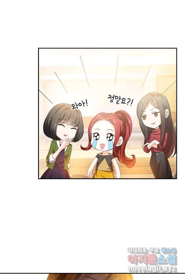 이혼해줄래요? 266화 2
